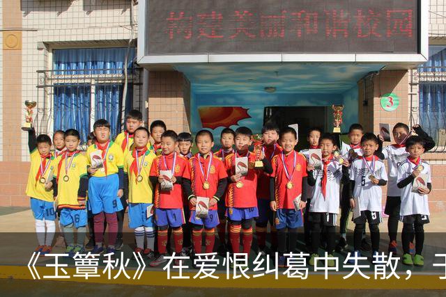 《玉簟秋》在爱恨纠葛中失散，于战火乱世里重逢，虞昶轩与叶平君的爱情本就充满着遗憾