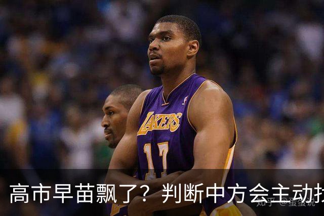 高市早苗飘了？判断中方会主动找日本和解，左等右等就是等不来