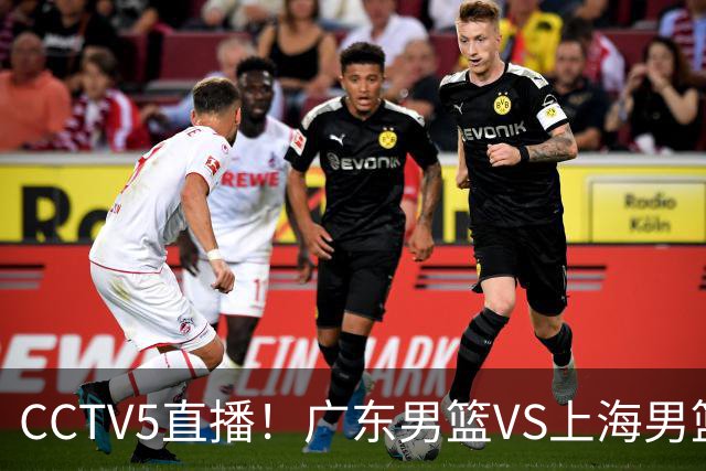 CCTV5直播！广东男篮VS上海男篮，赛前带来广东弗格、徐杰、胡明轩以及上海张镇麟的最新消息